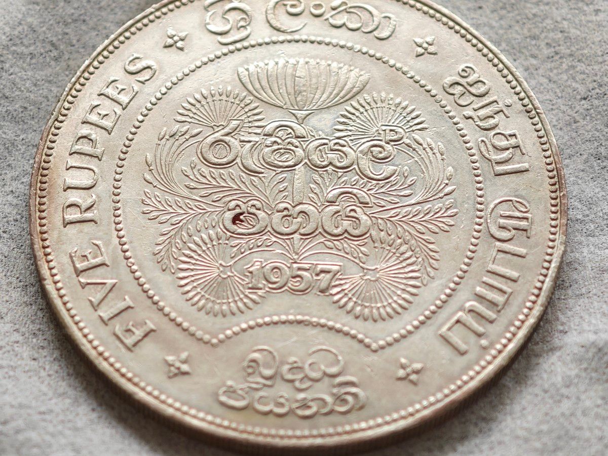 レア未使用銀貨】1957 イギリス領セイロン 5ルピー銀貨 仏教2500年記念