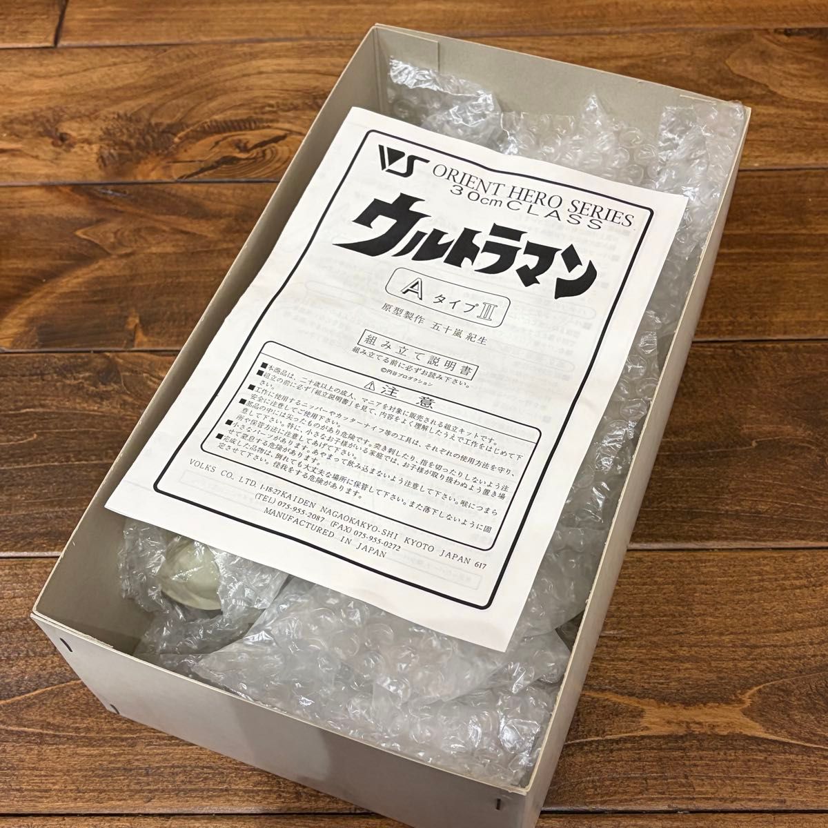 ボークス 原型 五十嵐紀生 ウルトラマン AタイプII ガレージキット