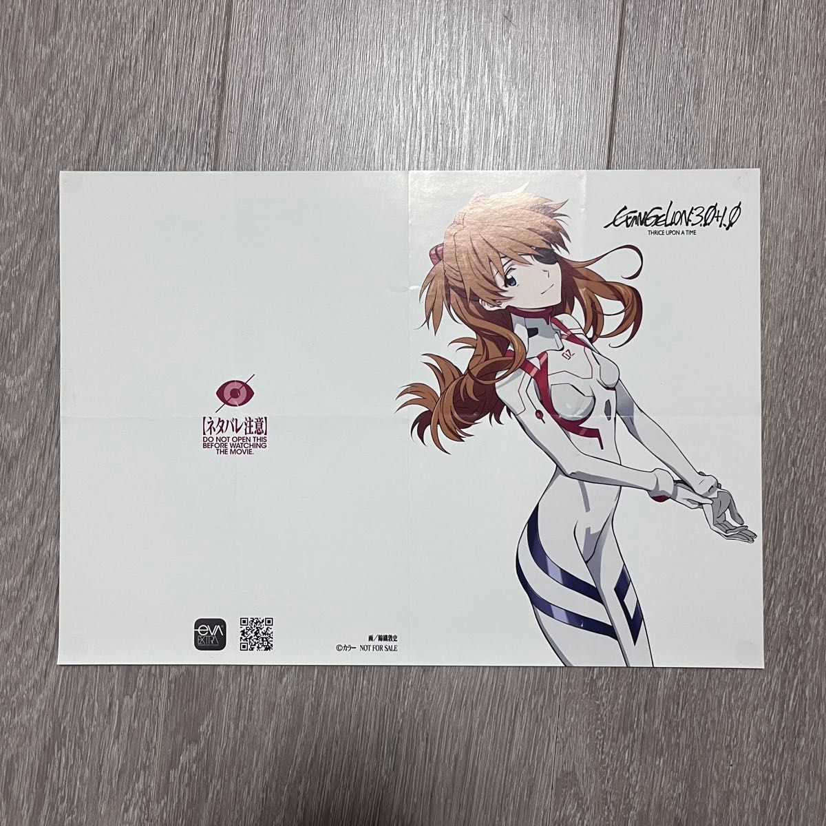 シン・エヴァンゲリオン 入場特典 EVA EXTRA EX（漫画冊子）非売品