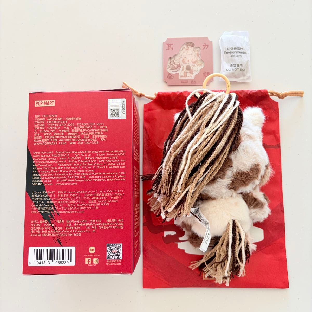 POPMART ポップマート Have a good run 馬力全開 SKULLPANDA スカル
