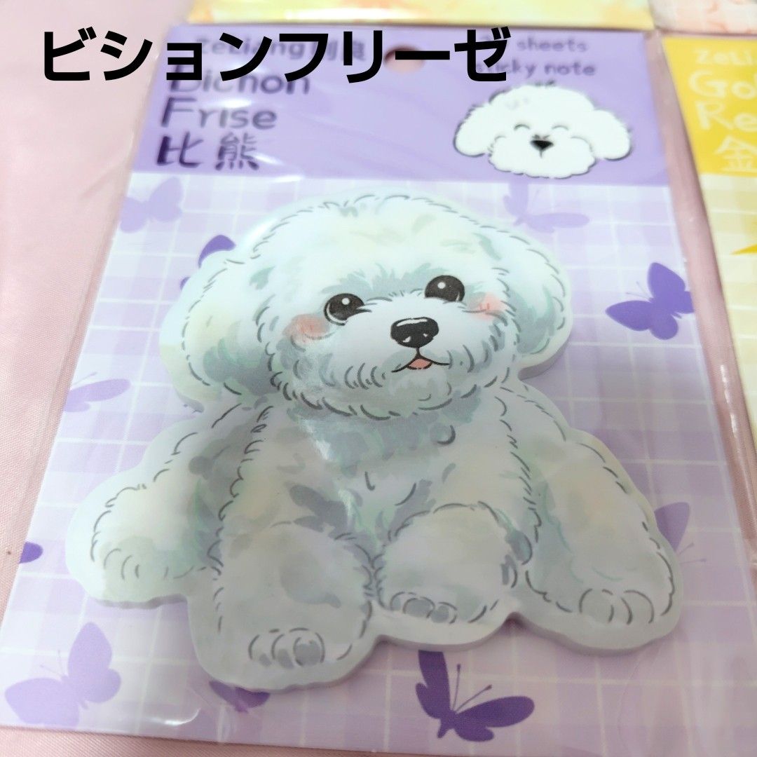 海外製 犬 かわいい 付箋 まとめ売り バラ売り300円〜 メモ メモ帳