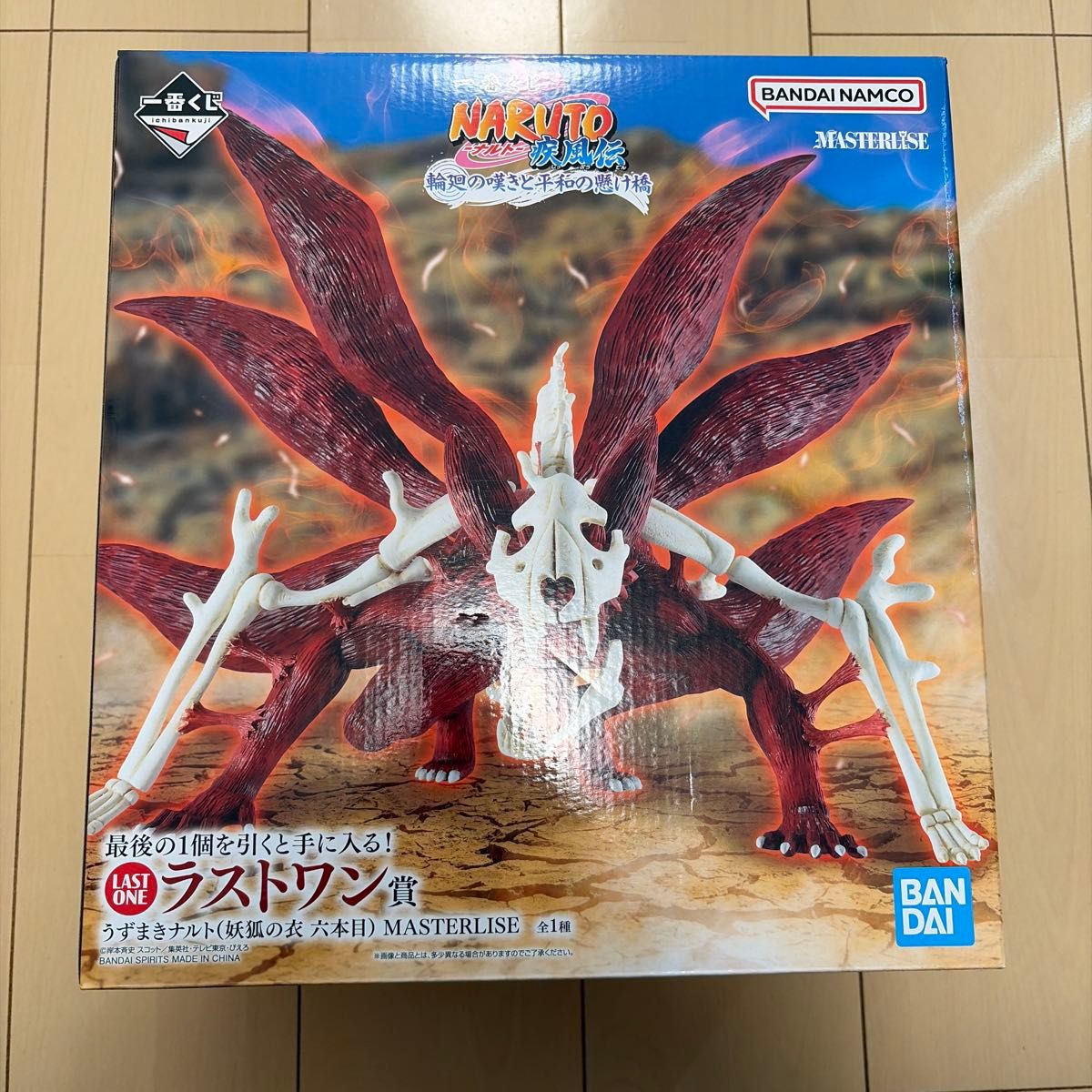一番くじ ナルト ラストワン賞 うずまきナルト 妖狐の衣六本目｜Yahoo