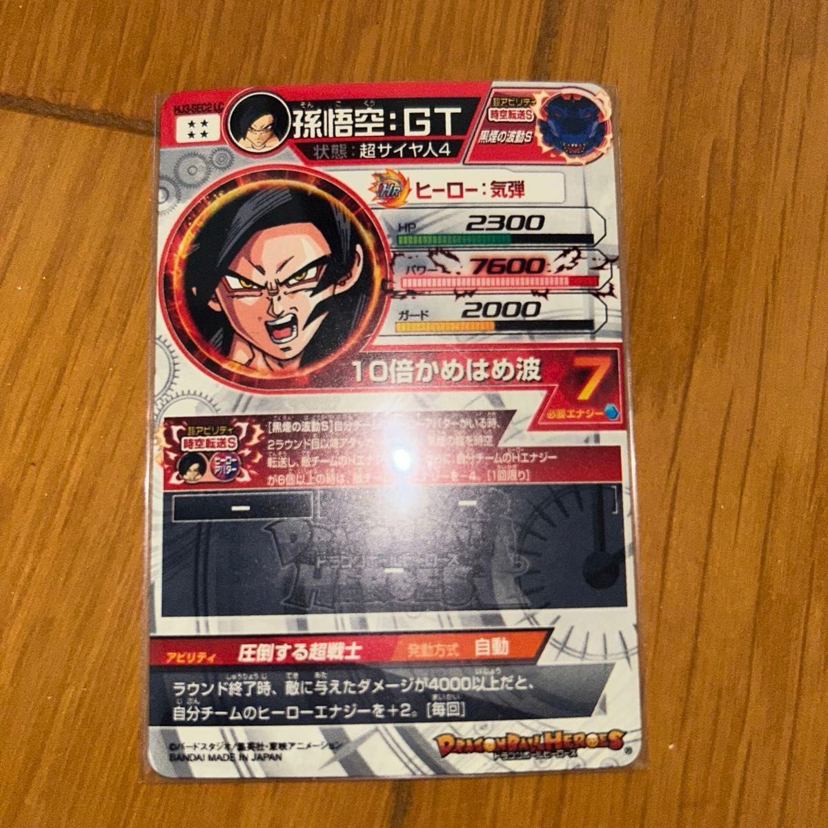 ドラゴンボールヒーローズ SR 引退品 CP カード UR SEC まとめ売り