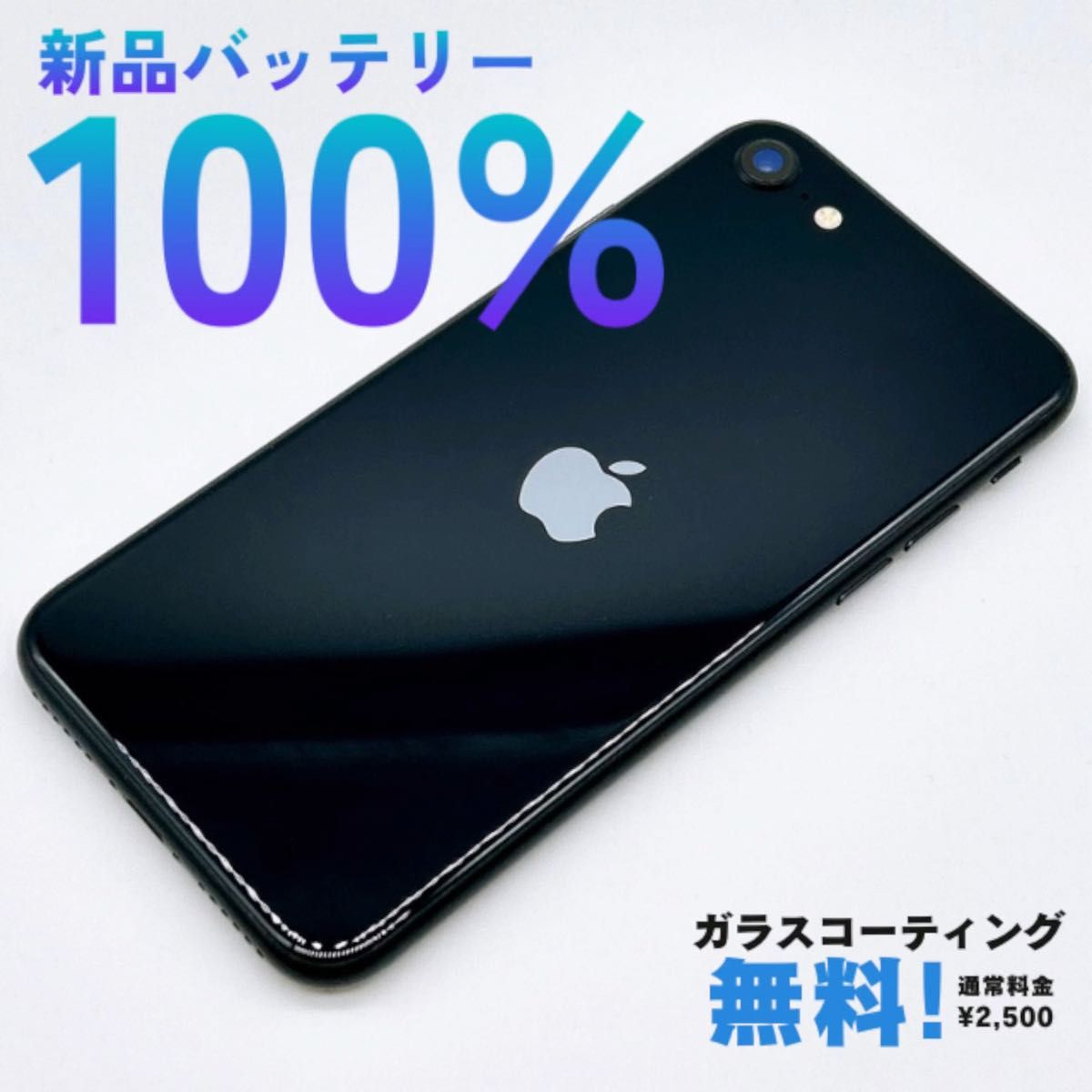iPhoneSE3 128GB ブラック SIMフリー バッテリー100% iPhoneSE3 128GB