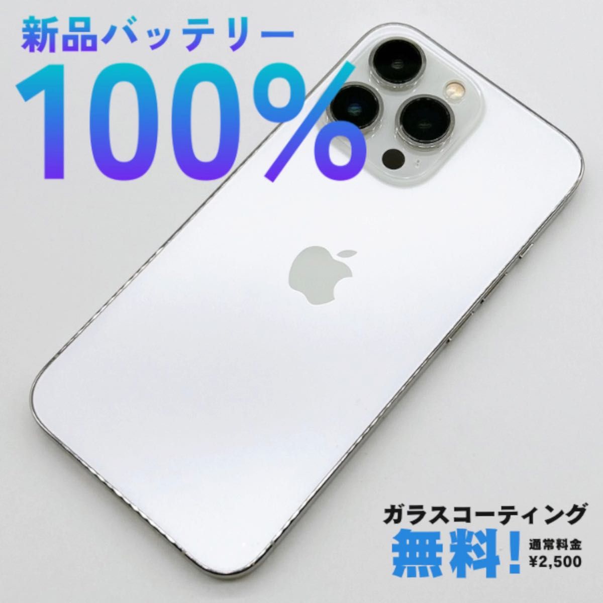 新品バッテリー100% iPhone13Pro 128GB グラファイト SIMフリー 本体