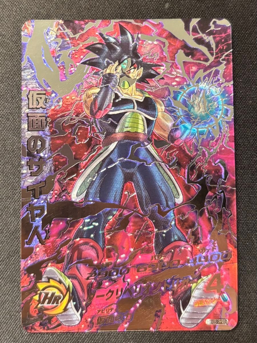 ドラゴンボールヒーローズ HGD1-SEC2 仮面のサイヤ人 LC｜Yahoo!フリマ