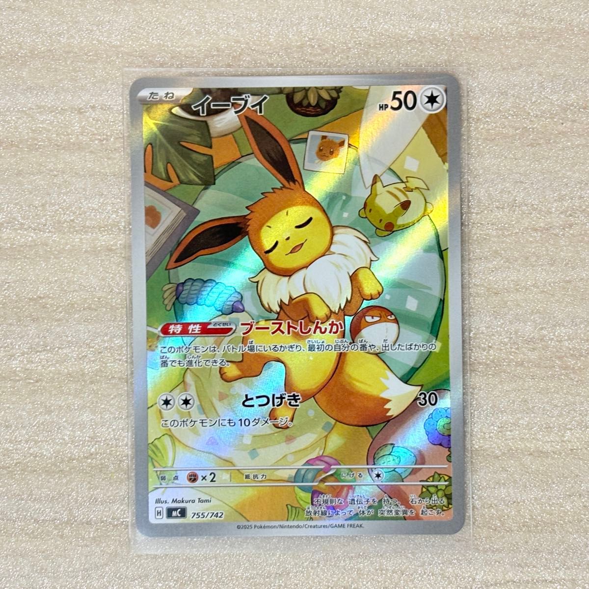 ポケモンカードゲーム ポケカ スタートデッキ100 040番 イーブイ AR