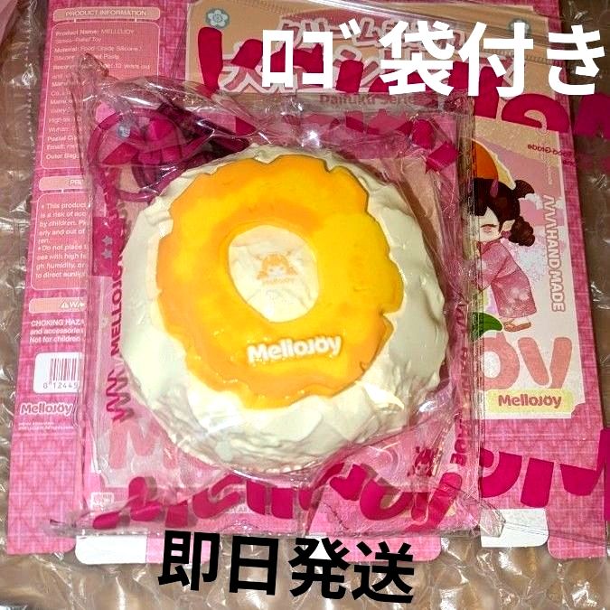 スクイーズ メロジョイ 大福シリーズ クリームまみれ Mellojoy