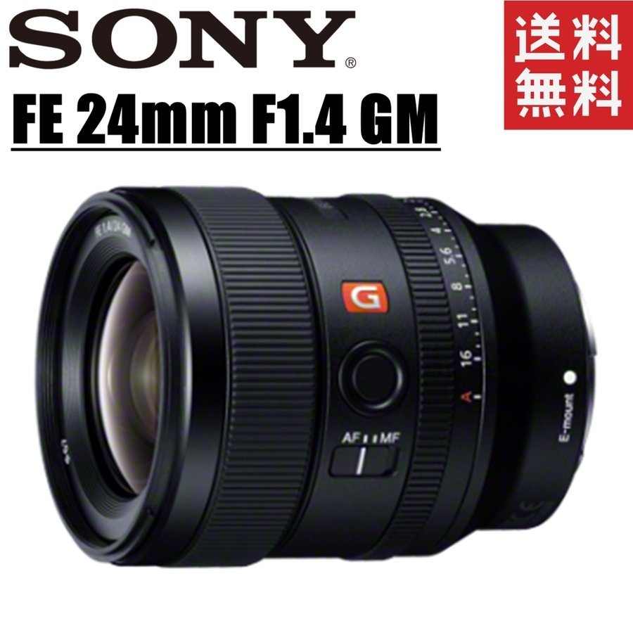 Sony FE 24mm F1.4 GM SEL24F14GM