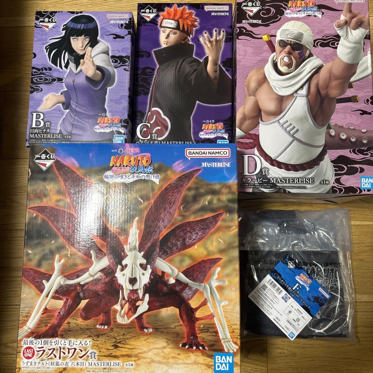 一番くじナルトB賞C賞D賞F賞ラストワン賞うずまきナルト妖狐の衣六本目