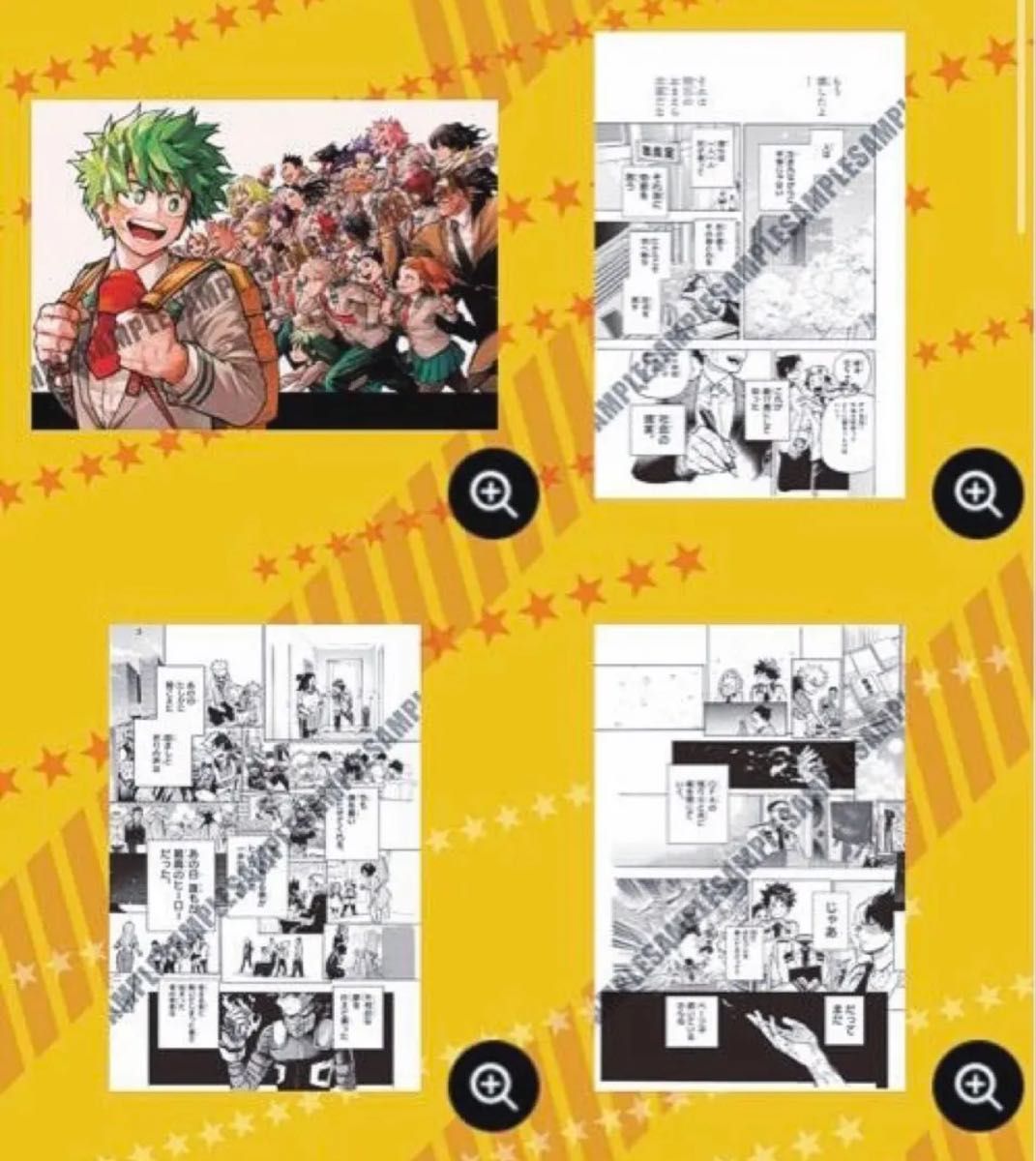 僕のヒーローアカデミア ヒロアカ 最終話まるごとデジタル原稿プリント
