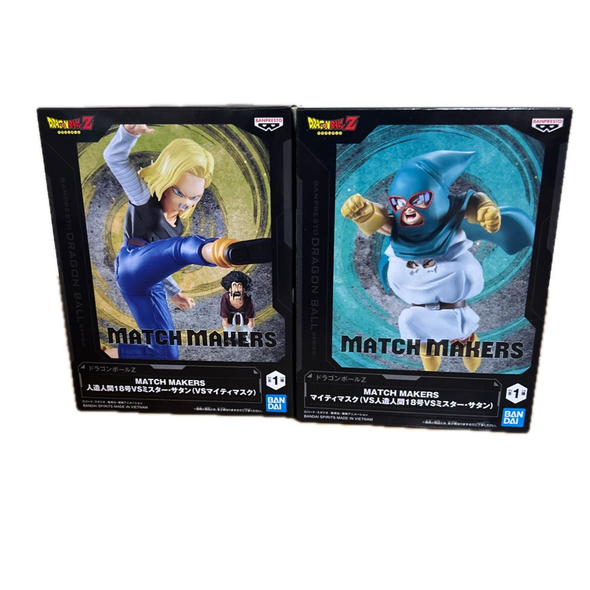 ドラゴンボールZ MATCH MAKERS 人造人間18号 マイティマスク 2種セット