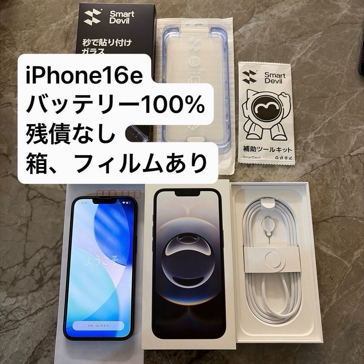 値下げしました iPhone16e SIMフリー バッテリー100 iPhone バッテリー