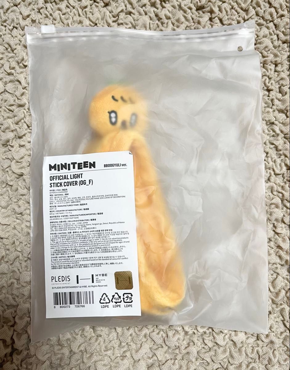 MINITEEN SEVENTEEN ミニティーン ペンライトカバー BBOOGYULI