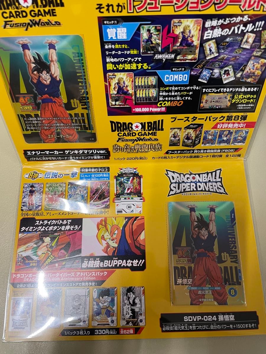 ドラゴンボール ゲンキダマツリ 入場者特典 カード｜Yahoo!フリマ（旧