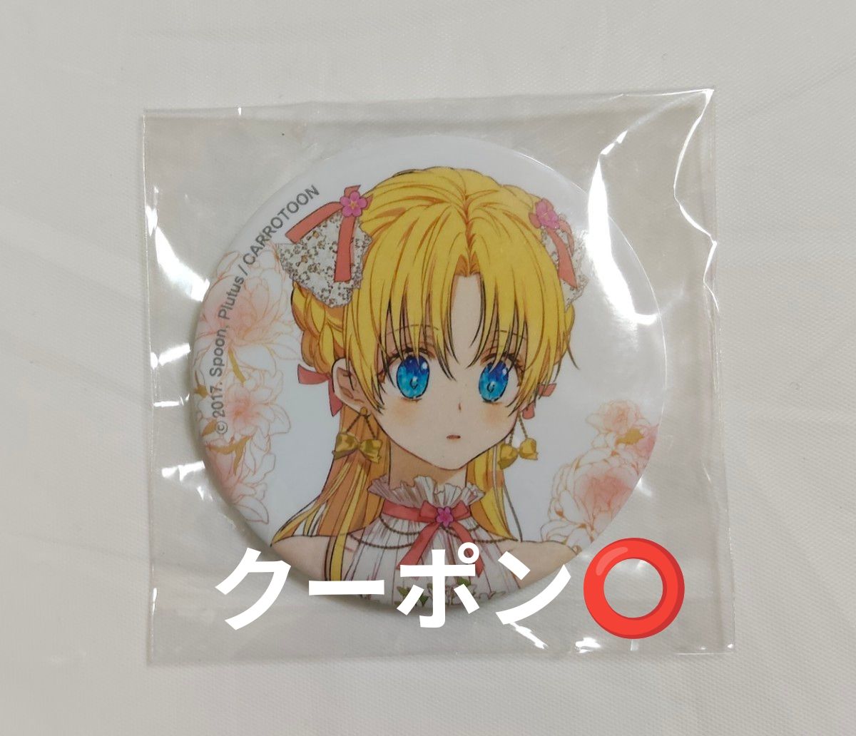 ある日 お姫様になってしまった件について ある姫 アタナシア 缶バッジ