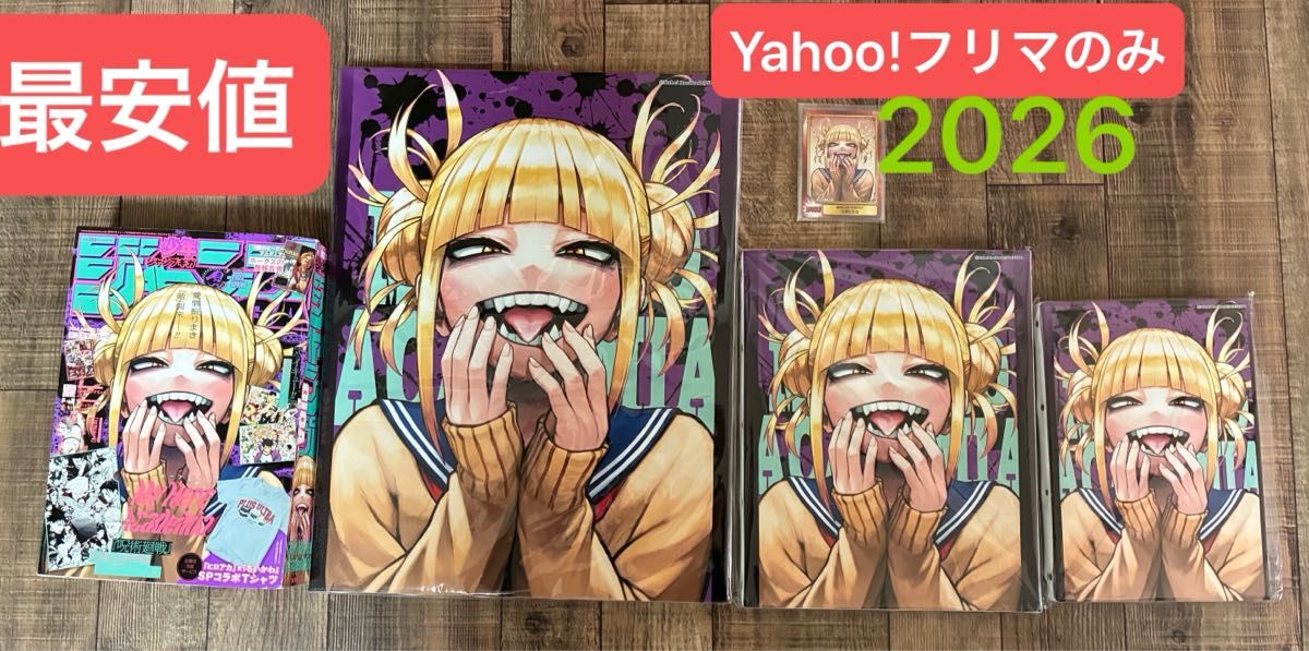 完全受注品 限定 トガヒミコ アートボードセット ジャンプGIGA