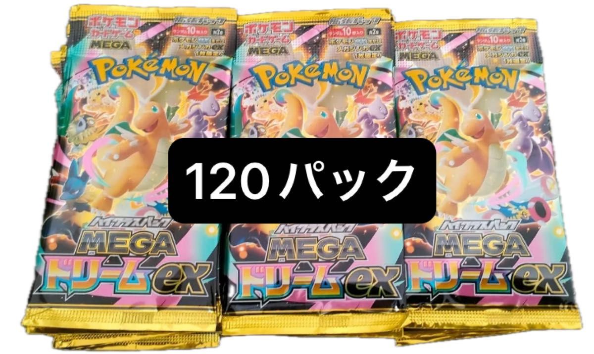 サーチ済みバラパック】 ポケモンカードゲームMEGA メガドリームex