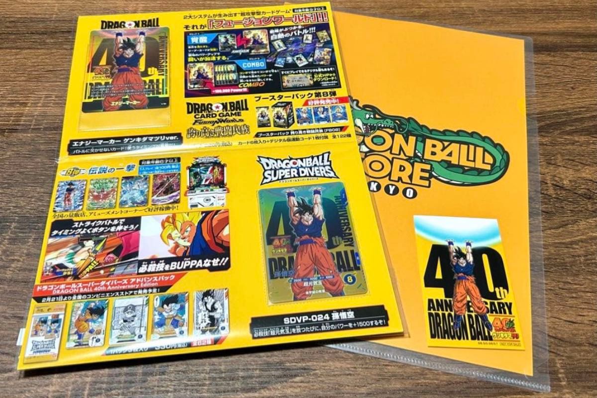 ドラゴンボール ゲンキダマツリ 来場者特典 ② おまけ付き 限定品