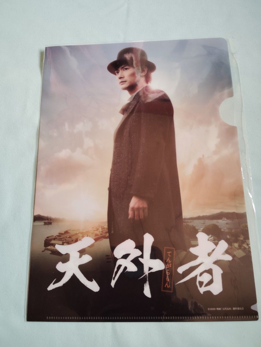 三浦春馬「星の大地に降る涙」「天外者」「太陽の子」「NightDiver」の