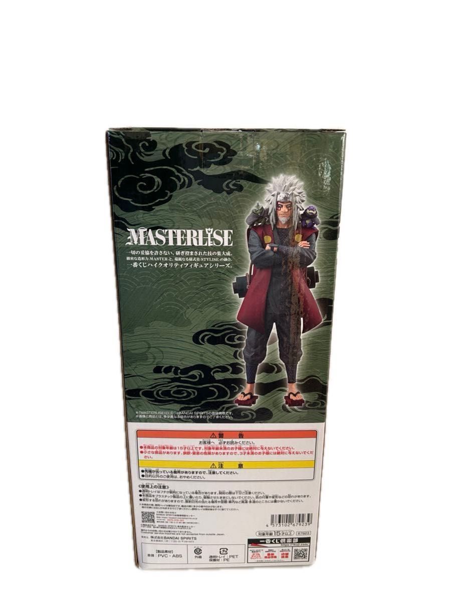 NARUTO一番くじ E賞自来也仙人モード開封済み＋おまけの台座｜Yahoo