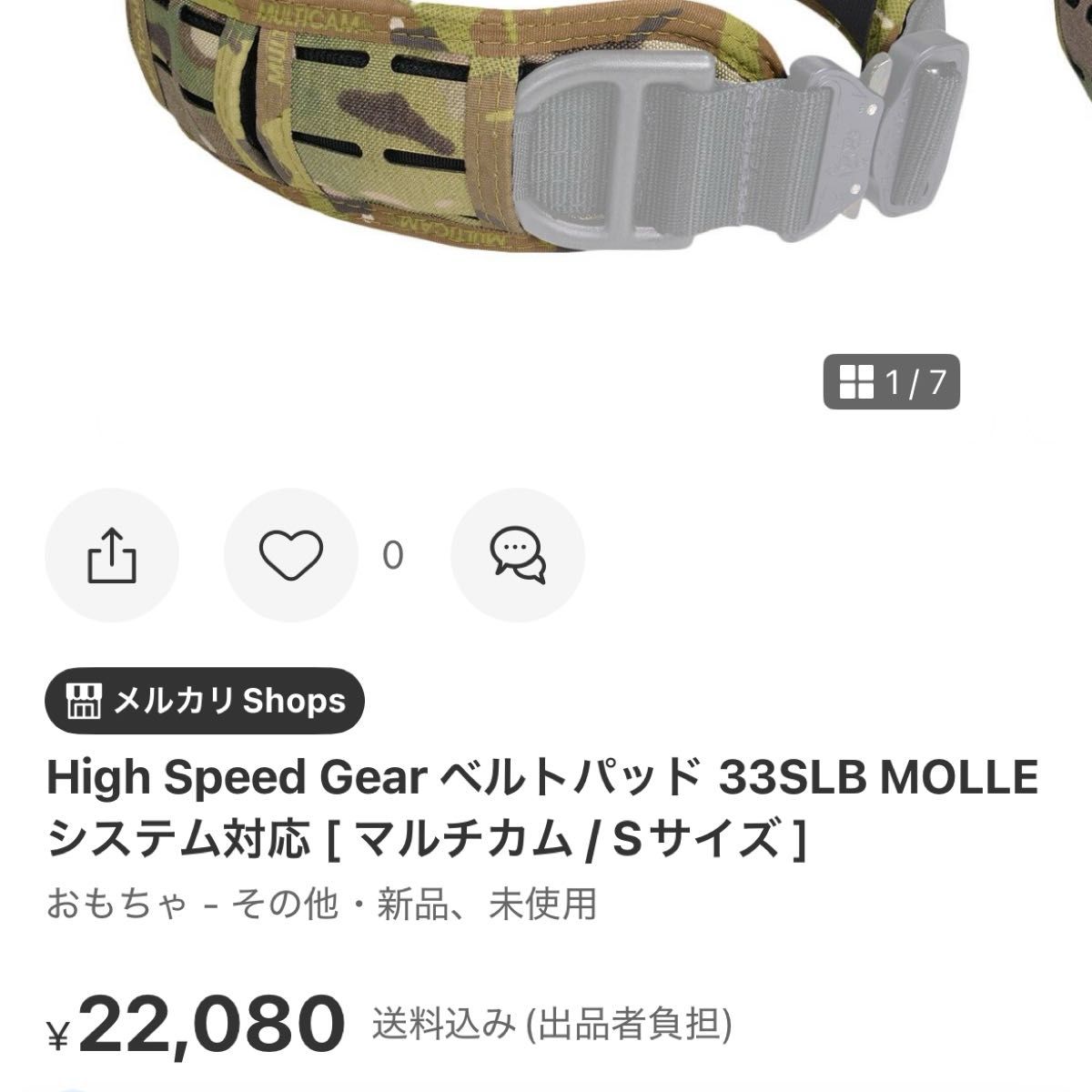 実物HSGI ベルトパッド33SLB マルチカム｜Yahoo!フリマ（旧PayPayフリマ）