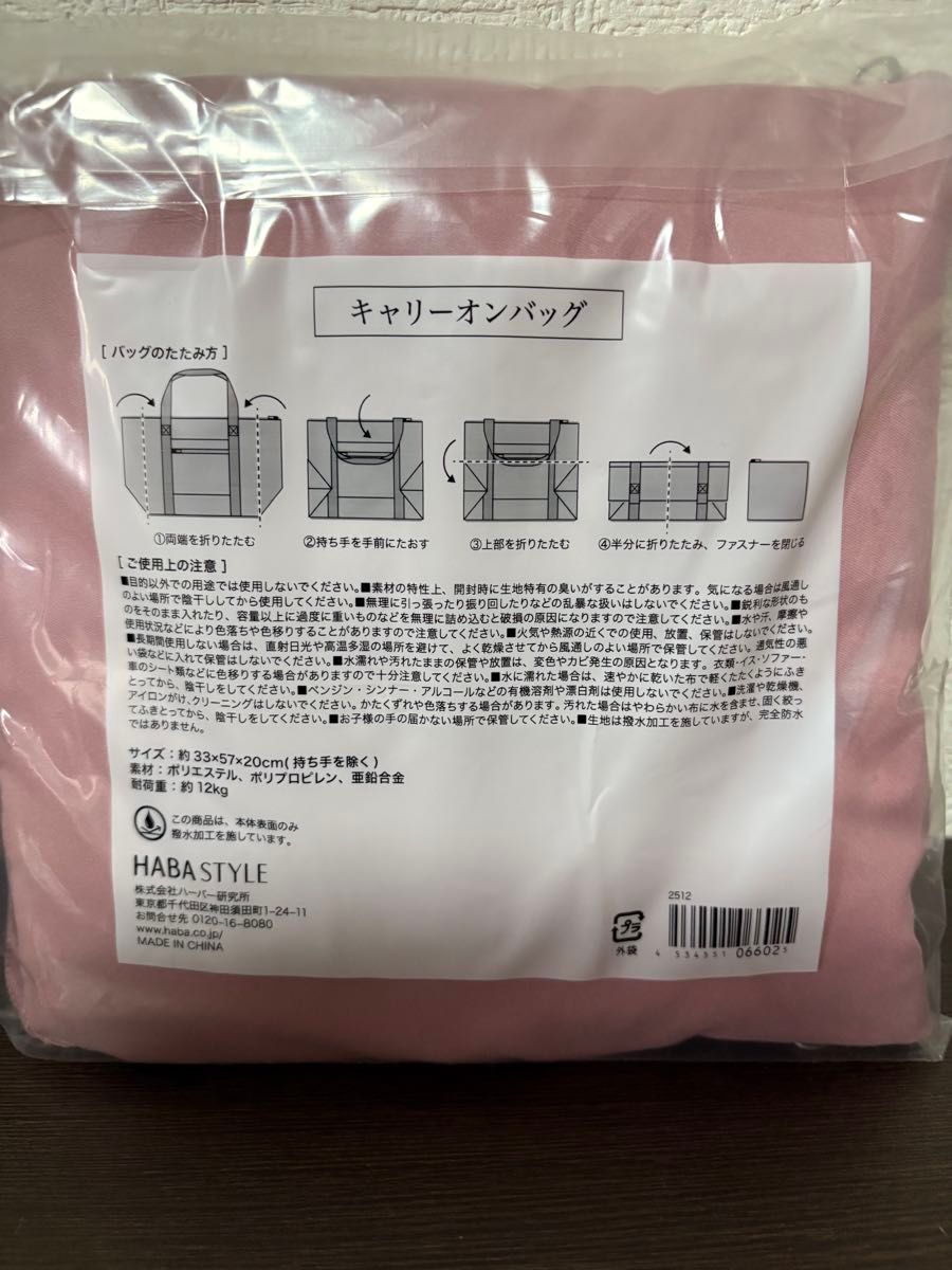 ハーバーHABA ハッピーバッグ2026 福袋 Gローションタイプ｜Yahoo