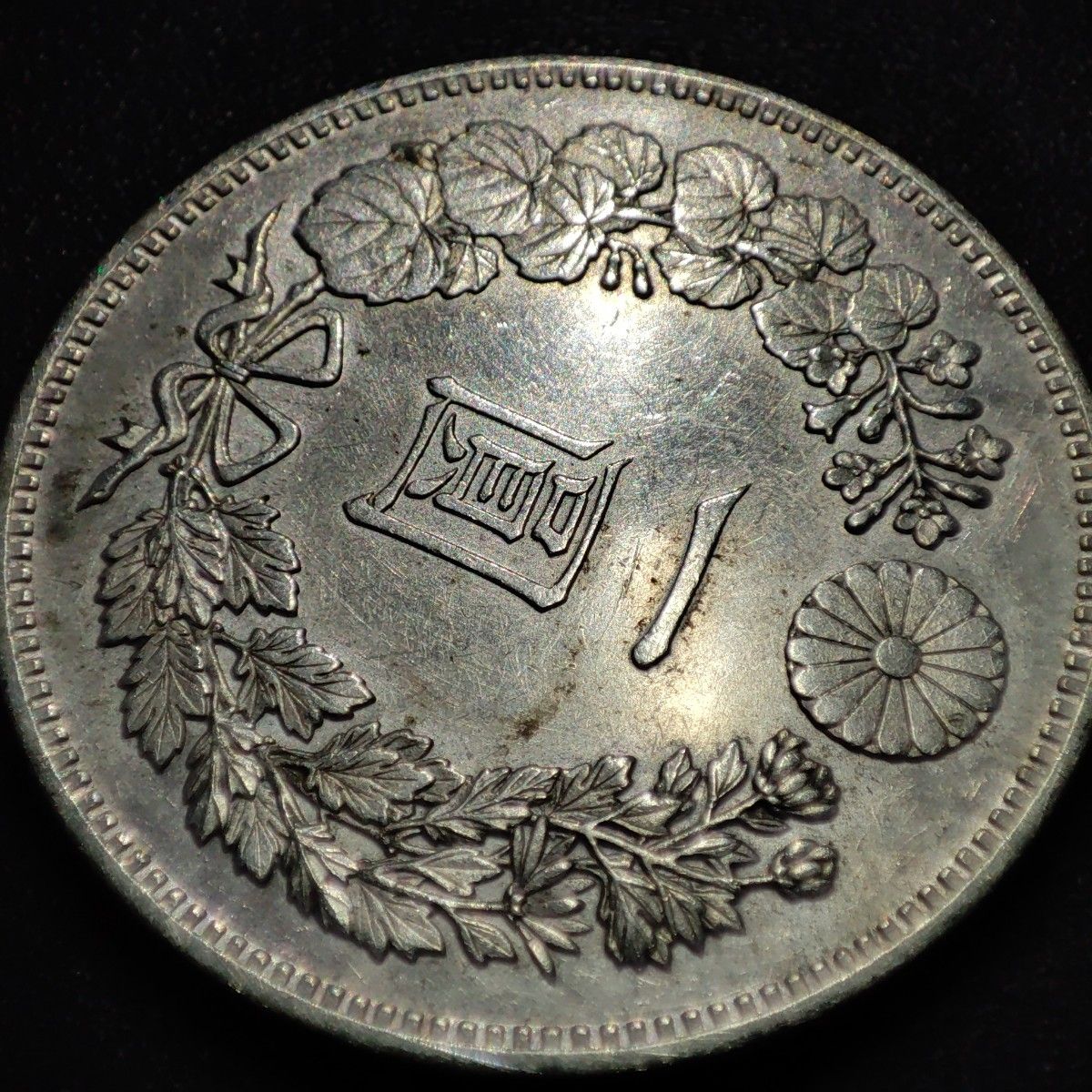 3 一圓銀貨 明治18年 古銭 日本 新1円銀貨 極美品｜Yahoo!フリマ（旧