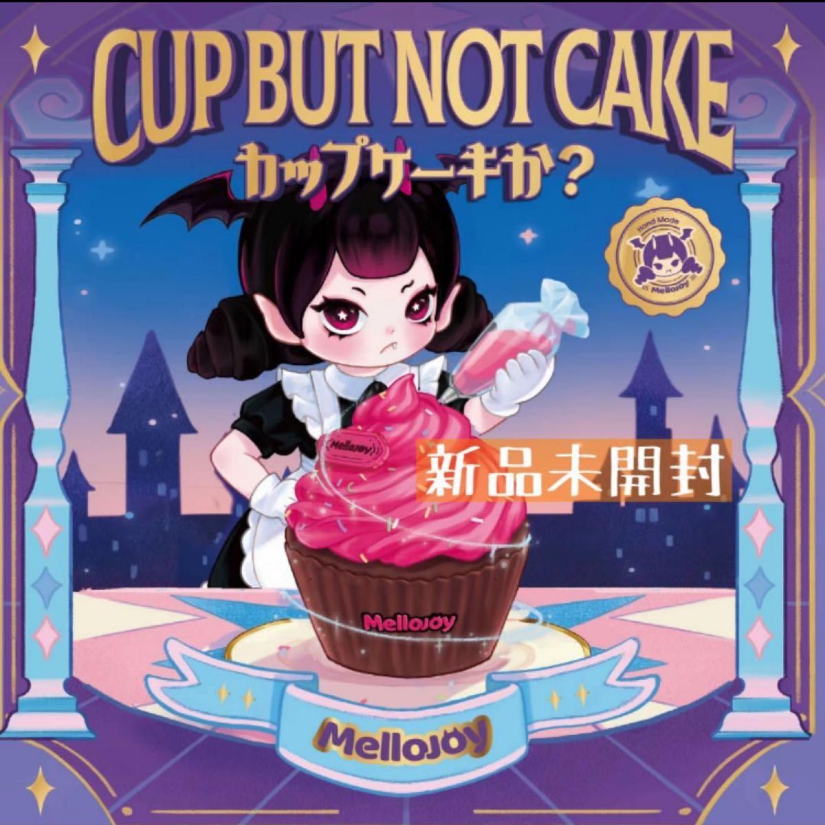 新品未開封】Mellojoy カップケーキか メロジョイ スクイーズ｜Yahoo