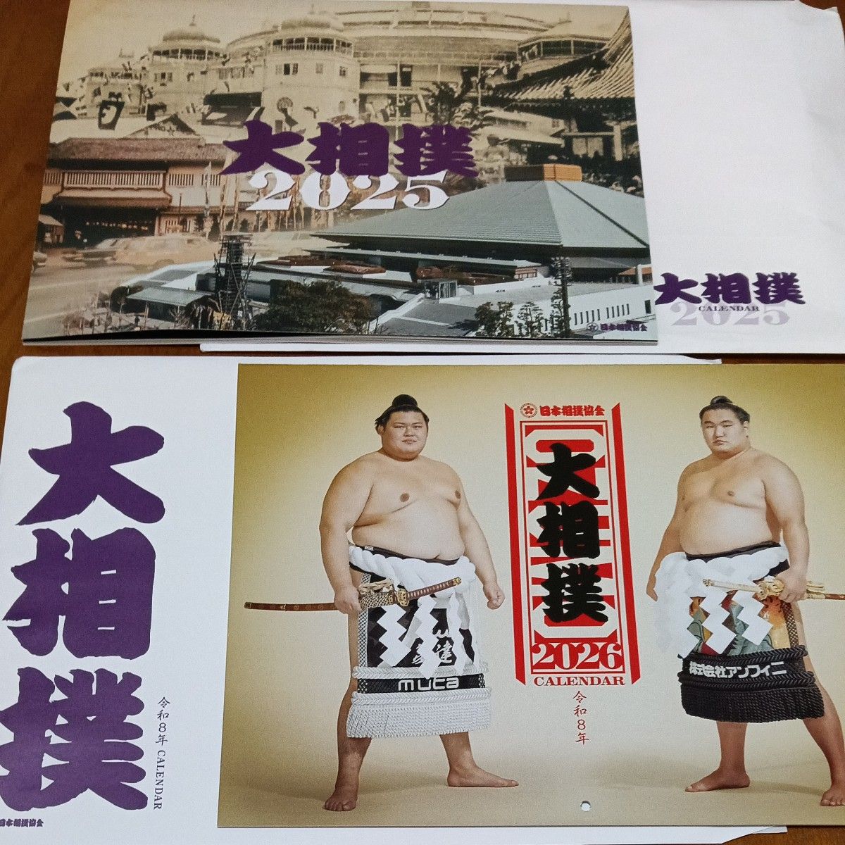 大相撲 2026年 カレンダー 45部 大相撲 2026年 カレンダー 45部｜協会