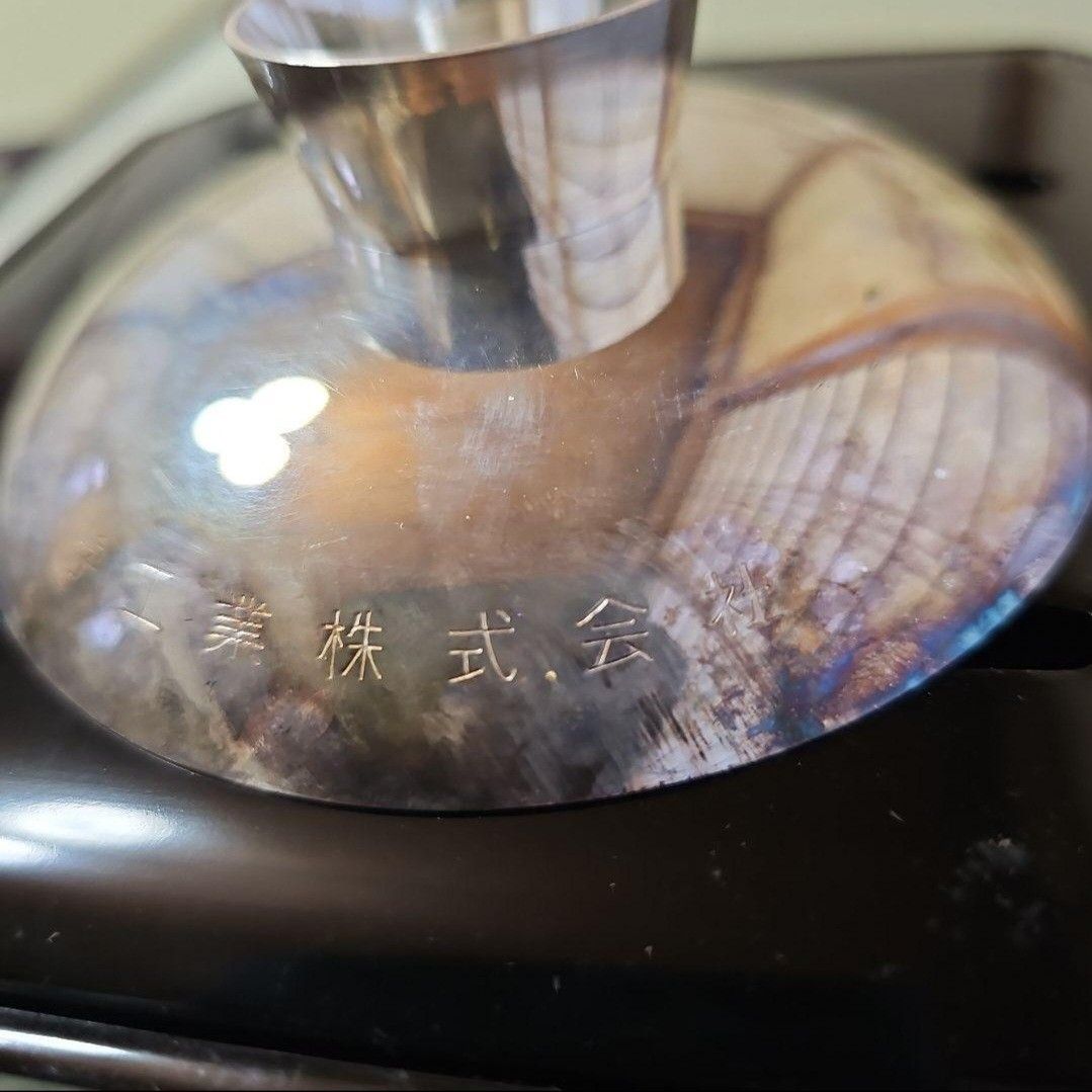 昭和レトロ/1970年代物/レア】住友化学工業 銀杯 純銀 参拾五年勤続