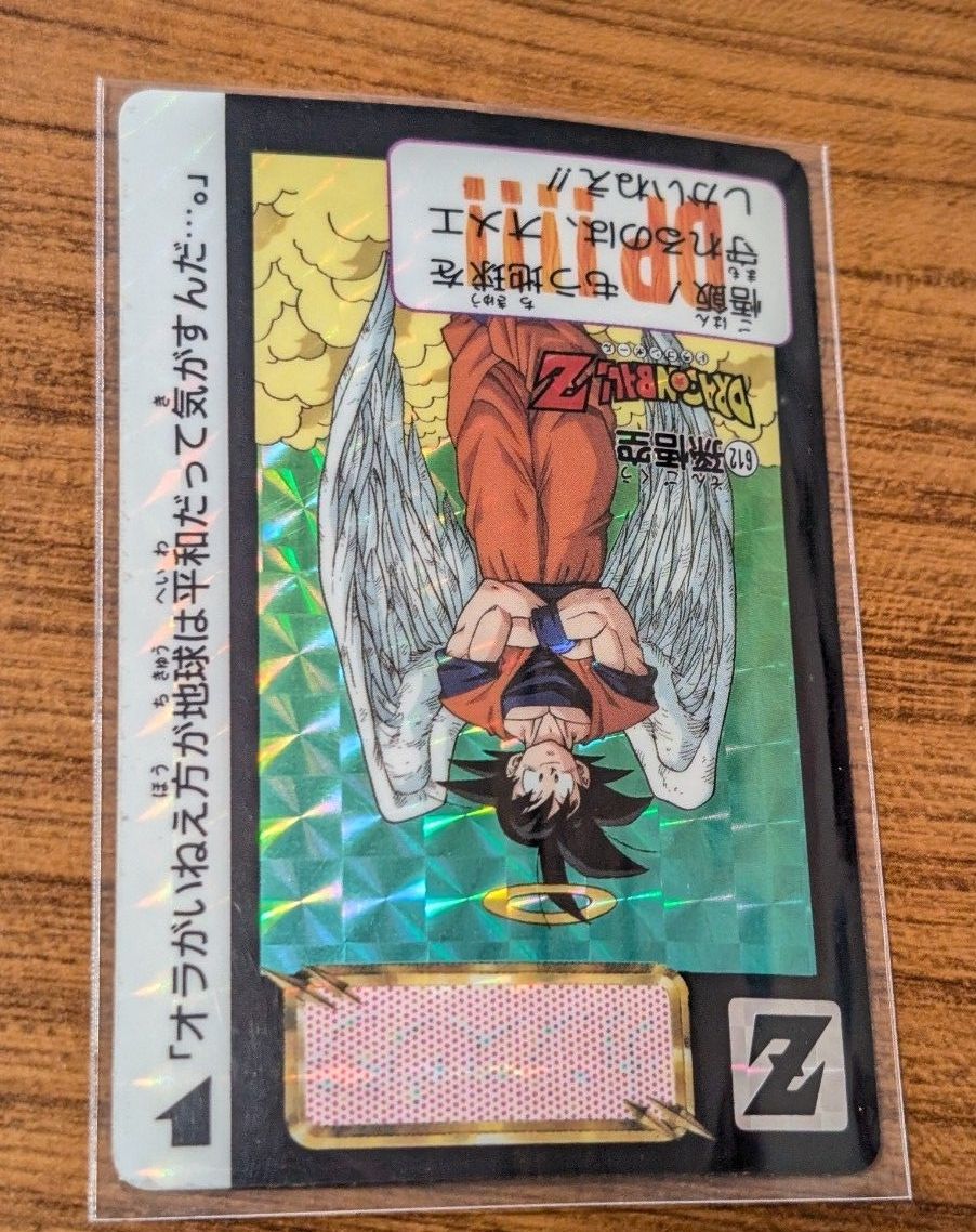 61 ドラゴンボールZ カードダス 612 孫悟空 プリズムカード 1993