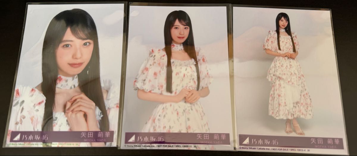 矢田萌華 乃木坂46 My respect 封入 生写真 3枚 コンプ｜Yahoo!フリマ