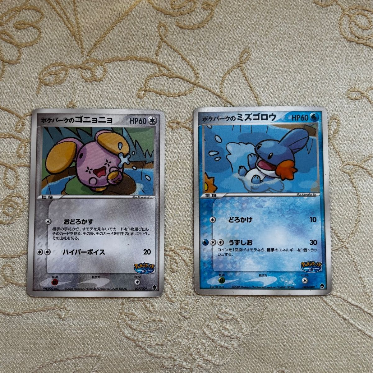 ポケモンカードゲーム プレミアムファイル 2005 ポケパーク限定 カード