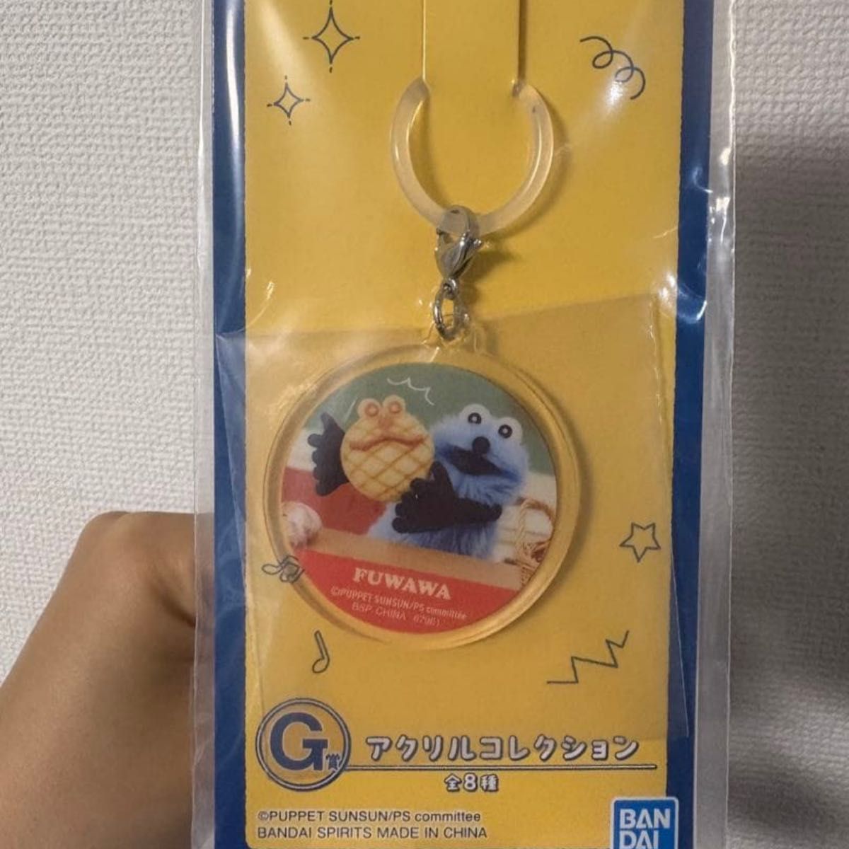 パペットスンスン 一番くじ アクリルコレクション G賞 メロンパン