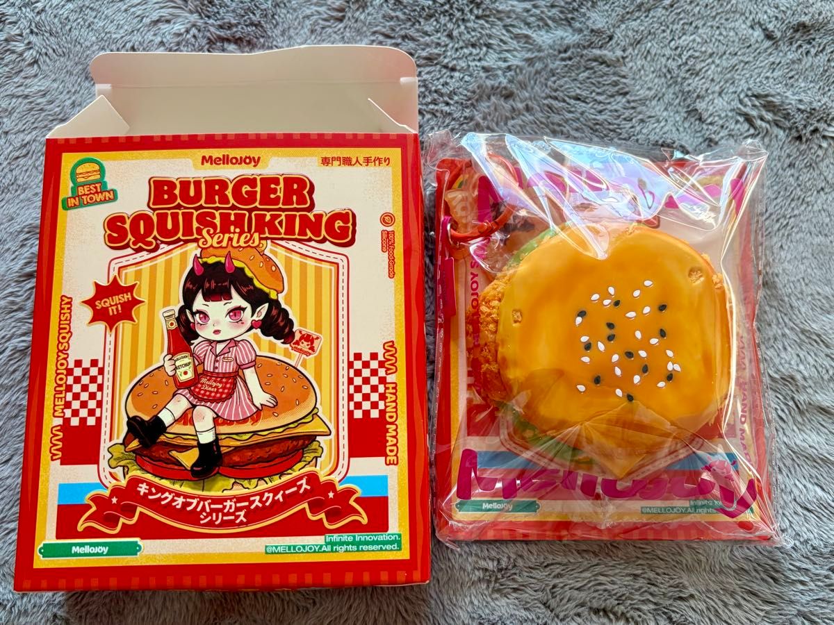 メロジョイ mellojoy スクイーズ キングオブバーガー フライド