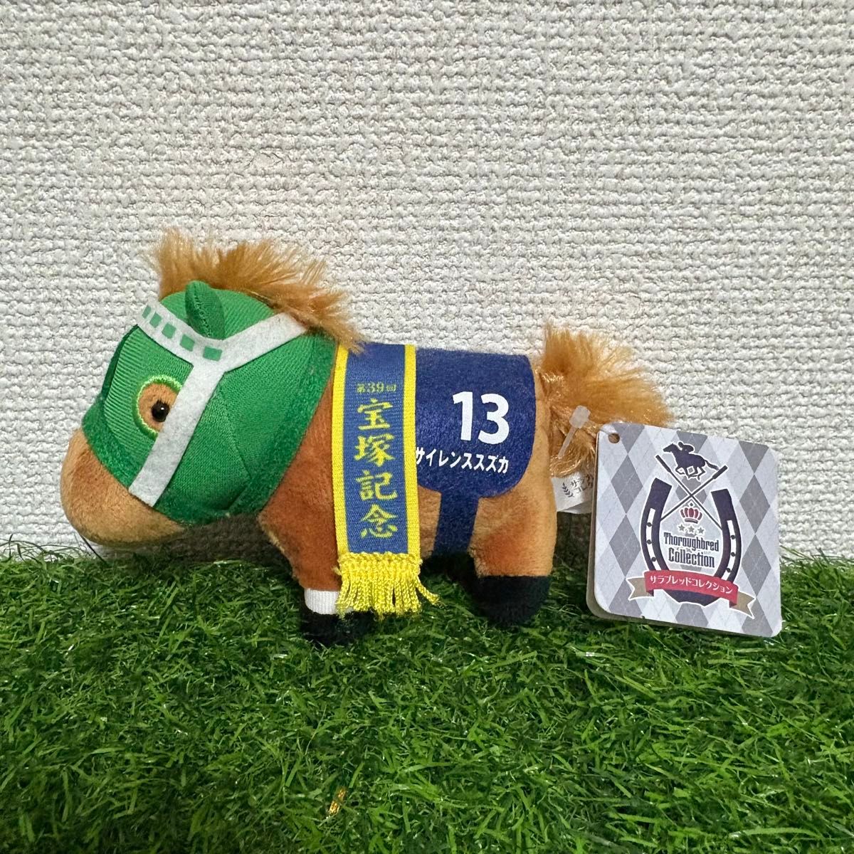 サラブレッドコレクション サイレンススズカ マスコットボールチェーン