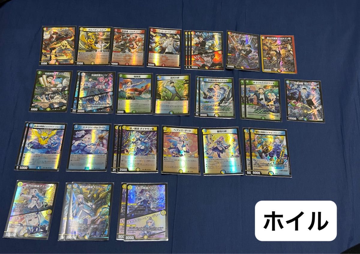 ディエルマスターズ初期、デュエマ、カード、引退品、まとめ売り