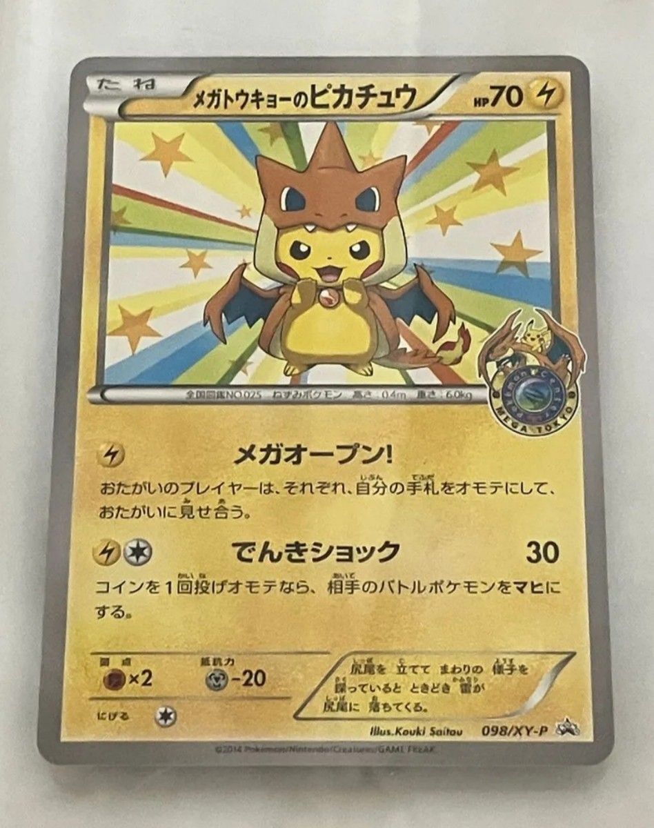 メガトウキョーのピカチュウ XY-P PROMO ポケモンカードゲーム｜Yahoo