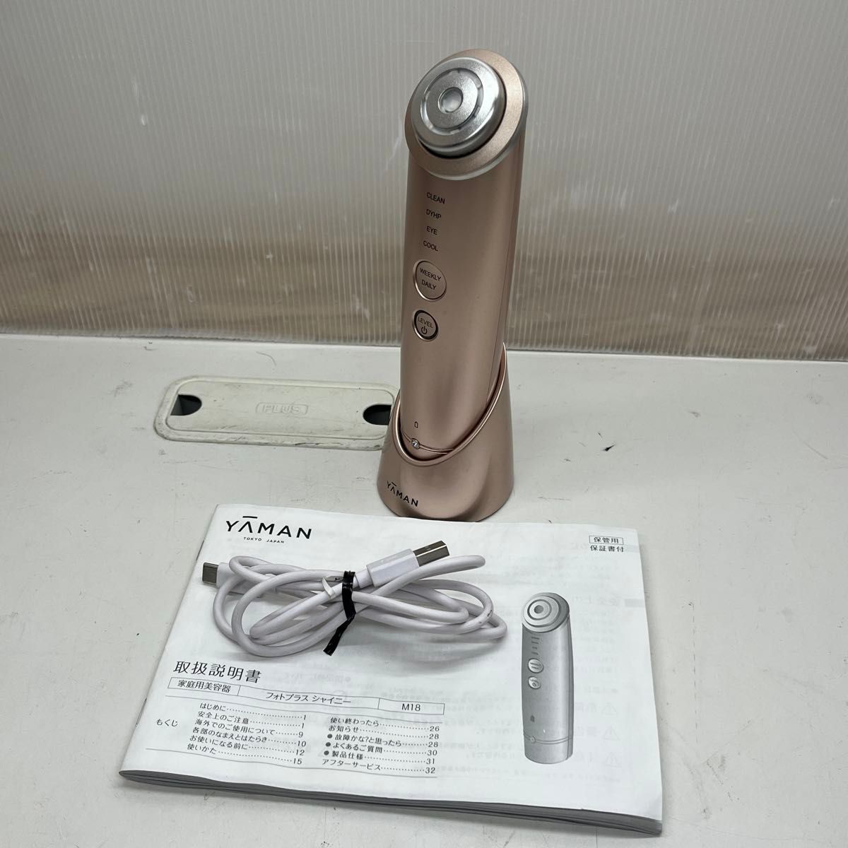 YA-MAN フォトプラス シャイニー M18 美顔器｜Yahoo!フリマ（旧PayPay