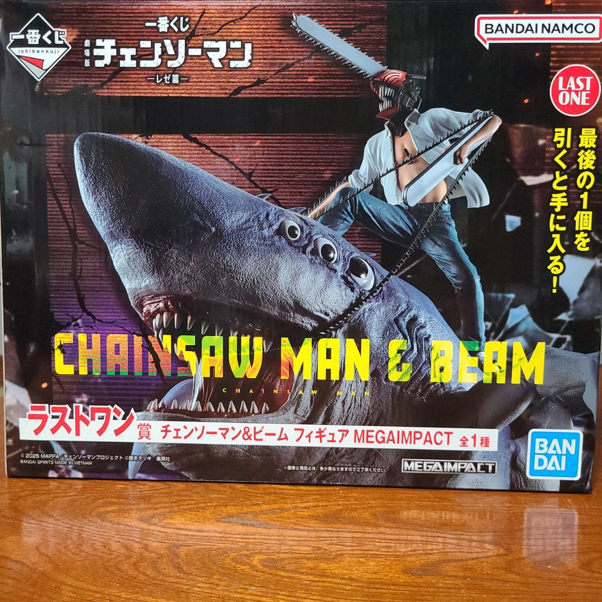 一番くじ チェンソーマン レゼ篇 ラストワン賞 チェンソーマン& ビーム