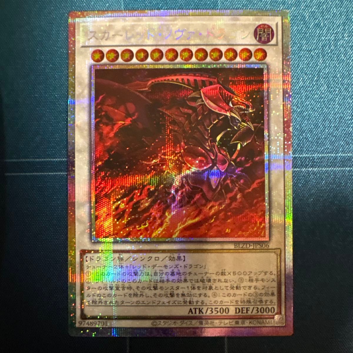 遊戯王 スカーレッド・ノヴァ・ドラゴン 絵違いプリズマ プリズマ