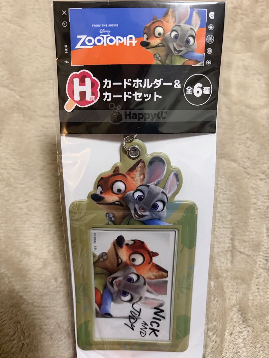 ズートピア Happyくじ カードホルダー＆カードセット H賞 ジュディ