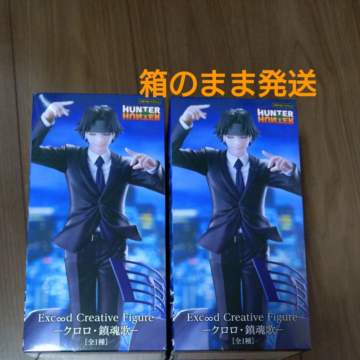 HUNTERXHUNTER Exc∞d creative Figure フィギュア クロロ 鎮魂歌