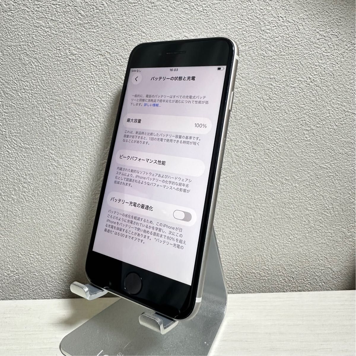 即日配送】美品 iPhone SE3 第3世代 128GB SIMフリー 純正バッテリー