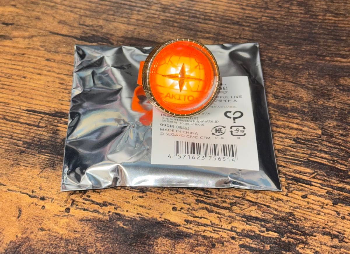 東雲彰人 リングライト セカライ 5th しののめあきと プロジェクト