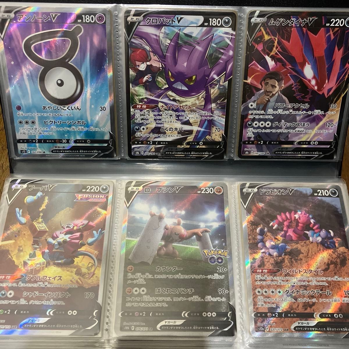 ポケカ 引退品 まとめ売り SAR SR AR Vstar ミラー プロモ 117枚セット