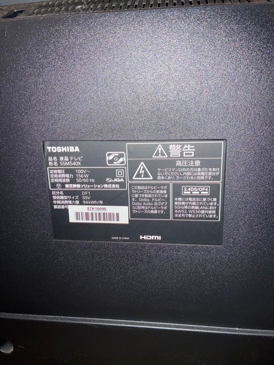 TOSHIBA REGZA 55M540X 55型｜Yahoo!フリマ（旧PayPayフリマ）