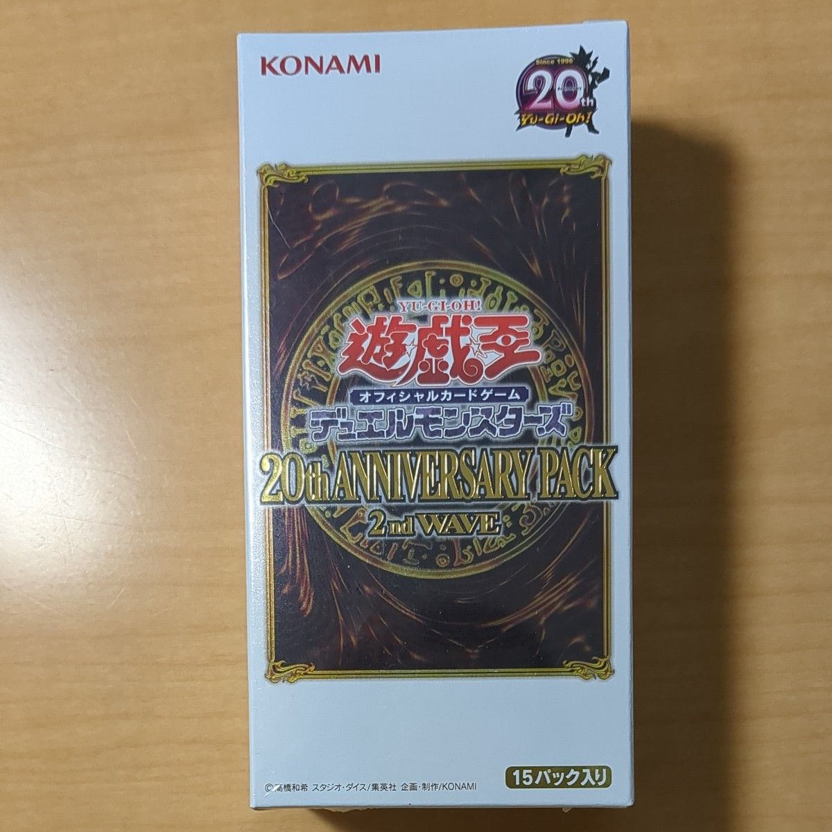 遊戯王OCG 20th ANNIVERSARY PACK 2nd WAVE BOX 新品未開封｜Yahoo