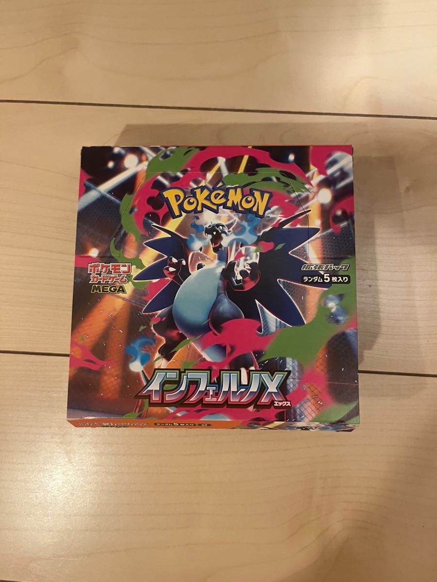 インフェルノX 1box ペリペリなし ポケモンカードゲーム｜Yahoo!フリマ